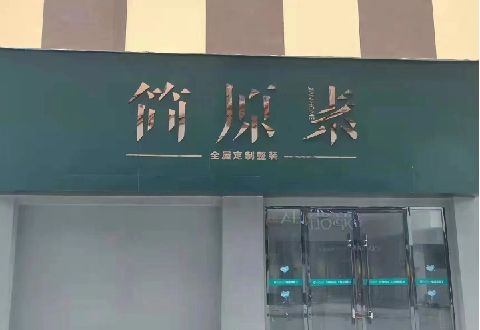 天门多数商家选择哪种招牌？