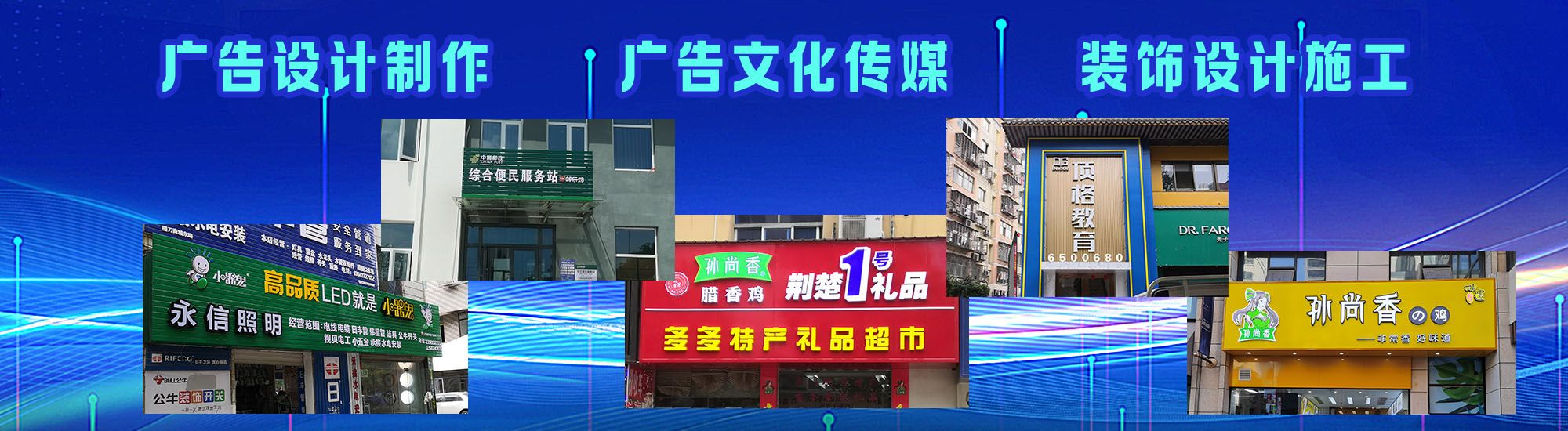 天门店面门头招牌