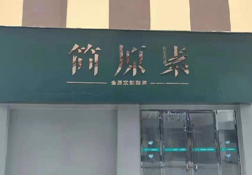 天门门面招牌做什么颜色比较吸引人？