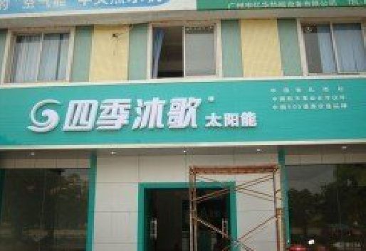 天门连锁店门头多久换新一次合适？