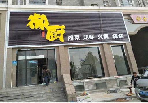 天门彩钢扣板门头有哪些工艺？