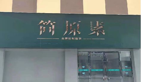 天门门头设计与商业空间的纽带。