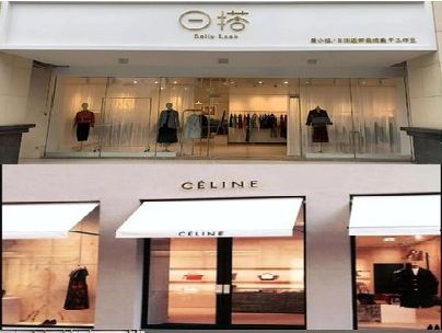 天门商场里的服装店招牌可以怎么做？