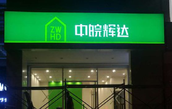 天门客户如何选择不同材质的广告招牌？