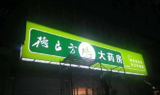 天门灯箱门头该如何来固定呢？