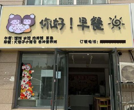 天门早餐店招牌如何设计制作？