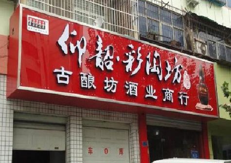 天门好的招牌设计是怎么打造吸引力的？