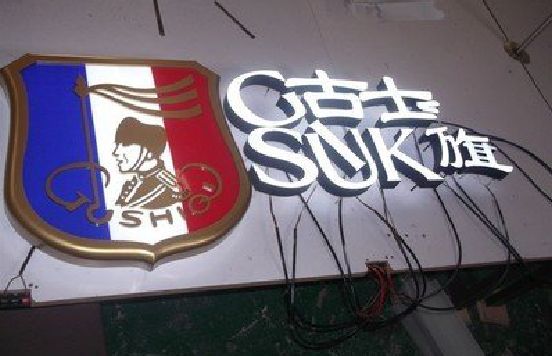 天门LED发光字招牌制作简要说明。