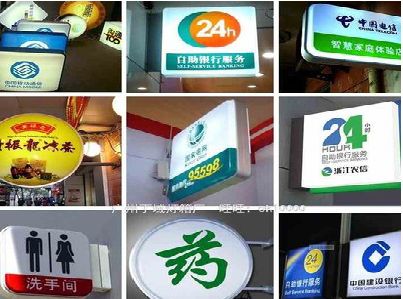 天门灯箱招牌的种类。