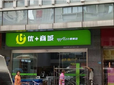 天门做好门头招牌，吸引顾客。