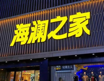 天门品牌连锁店常用的几种广告招牌的类型。