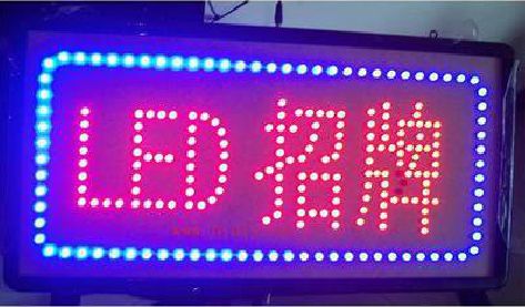 天门LED招牌制作工艺与方法。