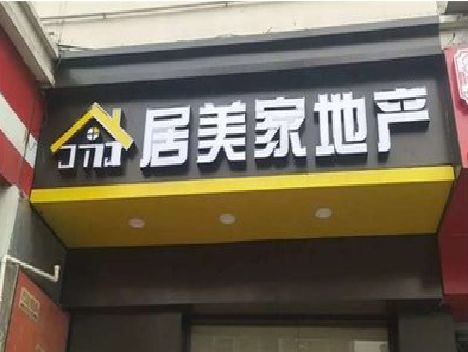 天门门头广告牌怎么有效控制成本？